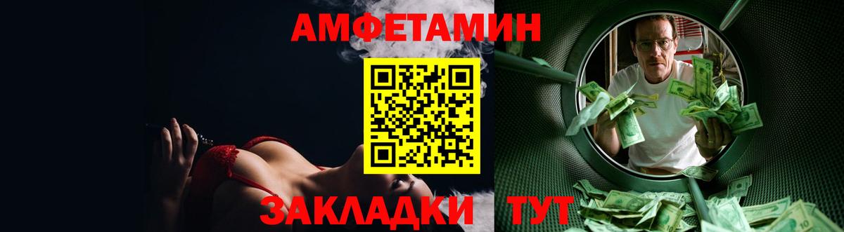 Amphetamine VHQ Бийск