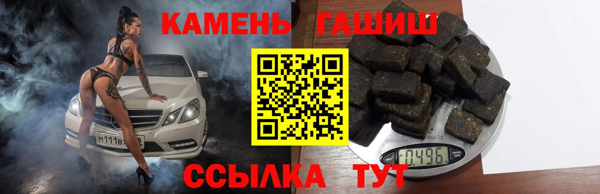 ГАШИШ Ice-O-Lator  ГАШ гашик  Бийск  Вход с VPN 