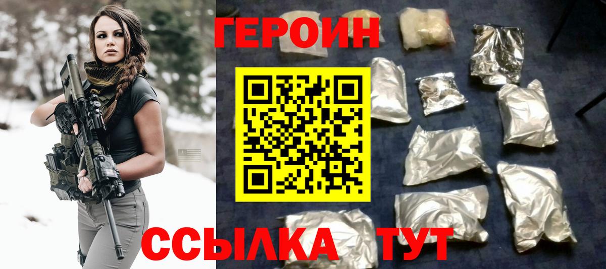 Героин герыч Бийск