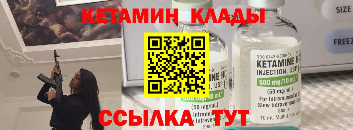 Бийск  КЕТАМИН ketamine  КЕТАМИН VHQ  Вход с VPN 