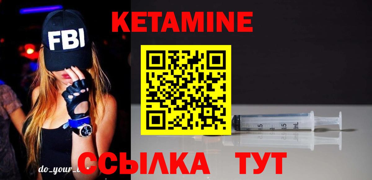 КЕТАМИН ketamine Бийск