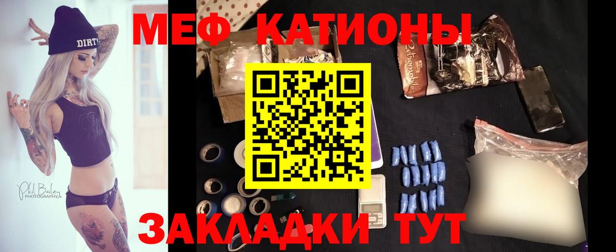 Мефедрон Бийск