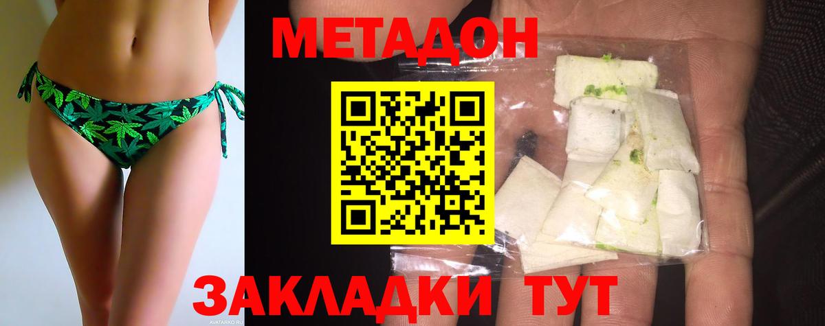 Метадон мёд  Вход с VPN  Бийск  Метадон белоснежный 