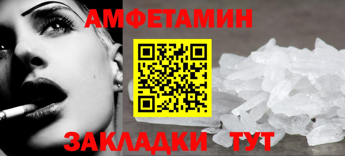 Бийск  Метамфетамин винт  Вход с VPN 