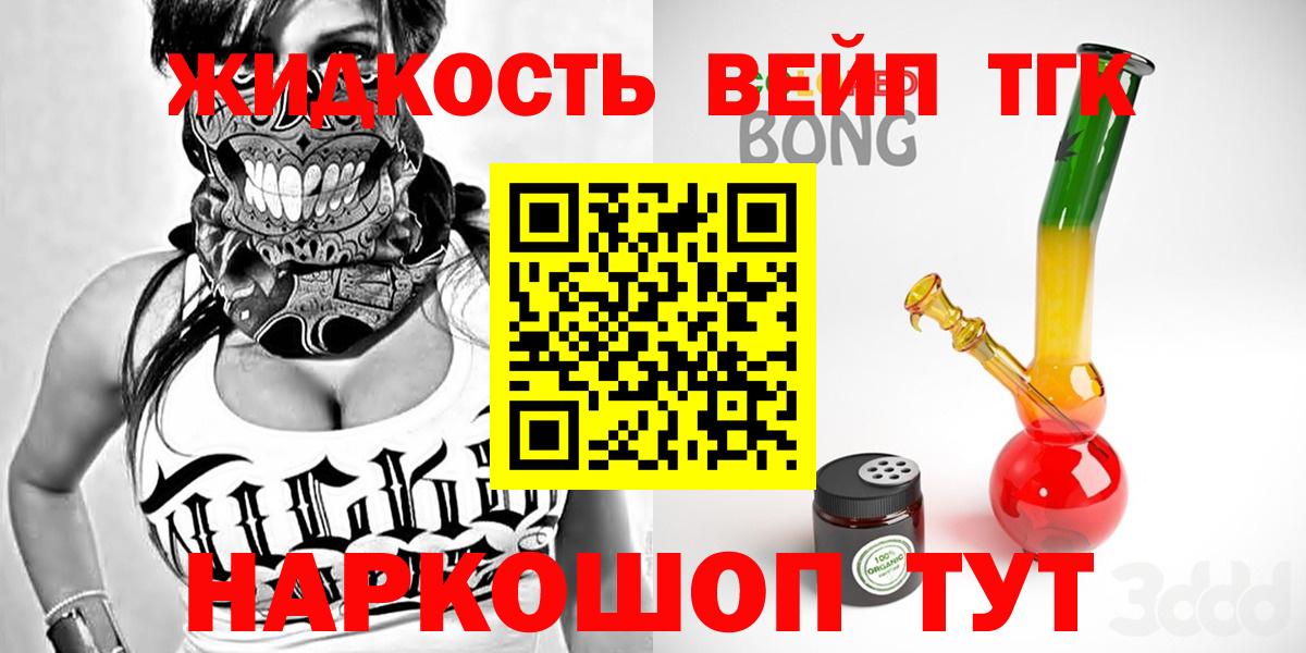Бийск  блэк спрут зеркало  Вход с VPN  ТГК концентрат 