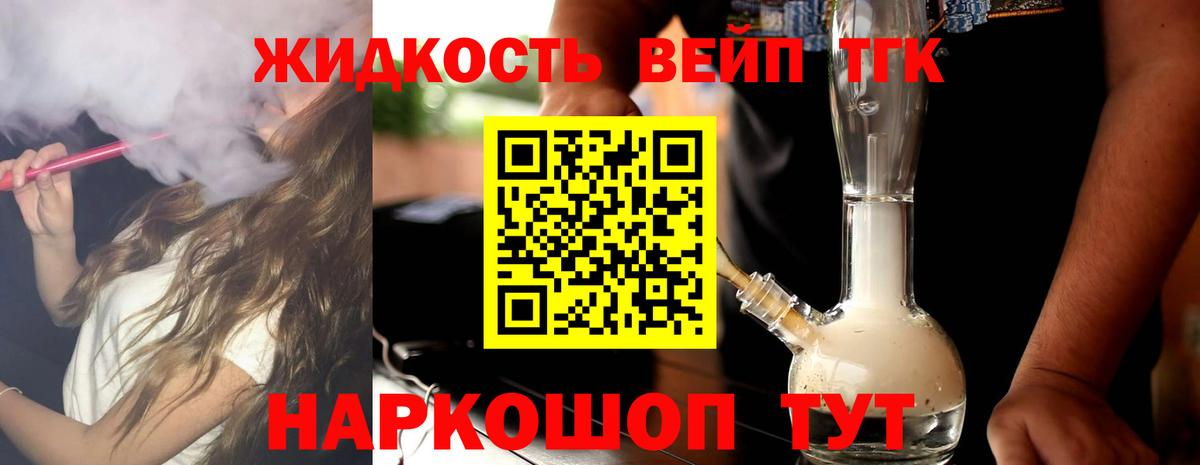 Дистиллят ТГК Wax Бийск