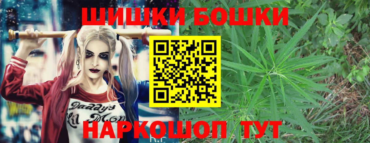 Бийск  Шишки марихуана MAZAR  Бошки Шишки THC 21%  Вход с VPN  МАРИХУАНА план 